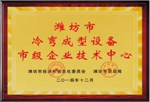 市級企業(yè)技術(shù)中心